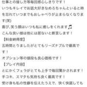 ヒメ日記 2024/11/28 01:08 投稿 めろ【可愛いが止まらない！】 Minette ～ミネット～ 高崎店