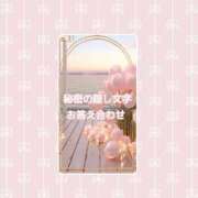 ヒメ日記 2025/07/01 01:17 投稿 咲妃(さき) DIVA-ディーバ-【DIVAグループ】