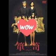 ヒメ日記 2025/08/12 05:51 投稿 乱(らん) 姫路性感人妻エステ　アロマージュ