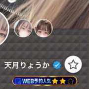 ヒメ日記 2025/01/16 12:37 投稿 天月りょうか ハプニング痴漢電車or全裸入室