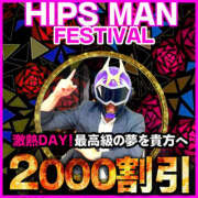 ちひろ HIPSMAN　festival 素人妻御奉仕倶楽部Hip's松戸店