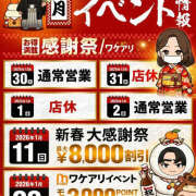 なつ 良いお年を✨✨✨ モアグループ川越人妻花壇