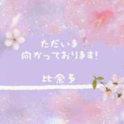 ヒメ日記 2025/03/20 11:51 投稿 比奈多(ひなた) グランドオペラ横浜