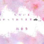 ヒメ日記 2025/04/17 18:33 投稿 比奈多(ひなた) グランドオペラ横浜