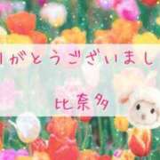 ヒメ日記 2025/04/22 14:28 投稿 比奈多(ひなた) グランドオペラ横浜