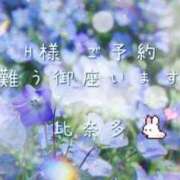 ヒメ日記 2025/05/01 06:01 投稿 比奈多(ひなた) グランドオペラ横浜