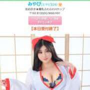 ヒメ日記 2025/01/18 13:09 投稿 みやび スイカ