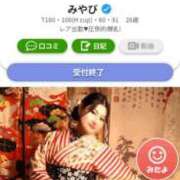 ヒメ日記 2026/01/02 11:43 投稿 みやび スイカ