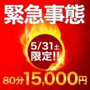ヒメ日記 2025/05/30 22:21 投稿 みさき 千葉人妻花壇