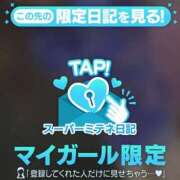ヒメ日記 2026/05/12 21:14 投稿 みこと LOVE CLOVER（らぶくろーばー）