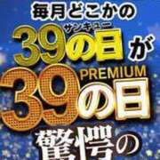 まいめろ 39の日✌🏻‎🤍 五反田サンキュー