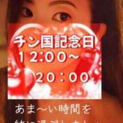 ヒメ日記 2025/02/11 09:00 投稿 みほ 柏人妻花壇