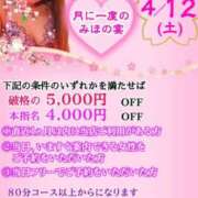 ヒメ日記 2025/04/11 20:15 投稿 みほ 柏人妻花壇
