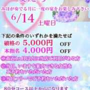 ヒメ日記 2025/06/11 20:00 投稿 みほ 柏人妻花壇