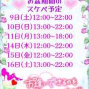 ヒメ日記 2025/08/08 20:15 投稿 みほ 柏人妻花壇