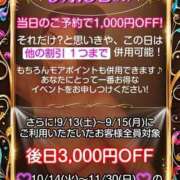 ヒメ日記 2025/09/12 19:45 投稿 みほ 柏人妻花壇