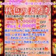 ヒメ日記 2025/10/10 19:02 投稿 みほ 柏人妻花壇