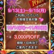 ヒメ日記 2025/10/15 20:02 投稿 みほ 柏人妻花壇