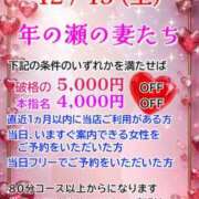 ヒメ日記 2025/12/12 20:00 投稿 みほ 柏人妻花壇