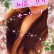 ヒメ日記 2025/12/28 09:01 投稿 みほ 柏人妻花壇