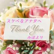 みほ ありがちゅ❤️ 柏人妻花壇
