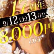 ヒメ日記 2026/09/12 10:04 投稿 みほ 柏人妻花壇
