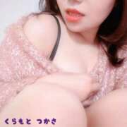 ヒメ日記 2025/11/21 16:50 投稿 倉本　つかさ NADIA大阪店