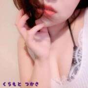 ヒメ日記 2026/03/26 07:30 投稿 倉本　つかさ NADIA大阪店