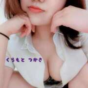 ヒメ日記 2026/03/26 20:40 投稿 倉本　つかさ NADIA大阪店