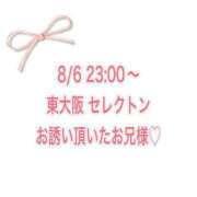 ヒメ日記 2024/08/09 21:14 投稿 恵美【メグミ】 ピンクコレクション大阪キタ店