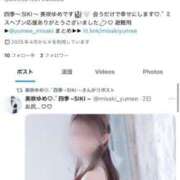 ヒメ日記 2025/05/08 20:18 投稿 美咲ゆめ 四季～SIKI～