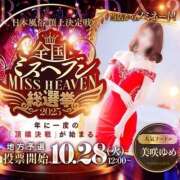 ヒメ日記 2025/09/16 19:51 投稿 美咲ゆめ 四季～SIKI～