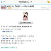 ヒメ日記 2026/01/01 14:18 投稿 美咲ゆめ 四季～SIKI～