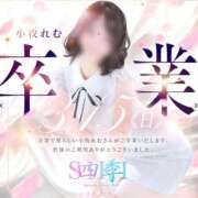 ヒメ日記 2026/02/16 12:18 投稿 美咲ゆめ 四季～SIKI～