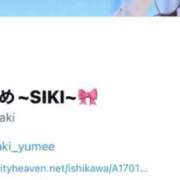 ヒメ日記 2026/08/08 16:27 投稿 美咲ゆめ 四季～SIKI～