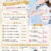 ヒメ日記 2026/09/10 13:06 投稿 美咲ゆめ 四季～SIKI～