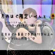 ヒメ日記 2026/08/14 13:36 投稿 羽宮 はぐ 四季～SIKI～