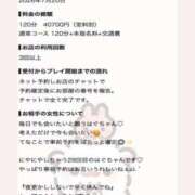 ヒメ日記 2026/08/17 15:17 投稿 羽宮 はぐ 四季～SIKI～