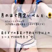 ヒメ日記 2026/08/21 07:46 投稿 羽宮 はぐ 四季～SIKI～