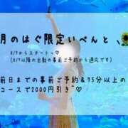 ヒメ日記 2026/08/24 13:27 投稿 羽宮 はぐ 四季～SIKI～
