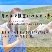 ヒメ日記 2026/08/27 15:27 投稿 羽宮 はぐ 四季～SIKI～