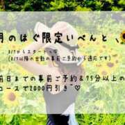ヒメ日記 2026/08/30 11:17 投稿 羽宮 はぐ 四季～SIKI～