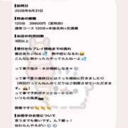 ヒメ日記 2026/09/05 15:37 投稿 羽宮 はぐ 四季～SIKI～