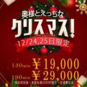 ヒメ日記 2024/12/24 21:18 投稿 すもも One More奥様　厚木店