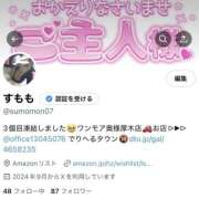 ヒメ日記 2025/01/12 08:48 投稿 すもも One More奥様　厚木店