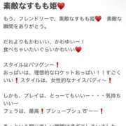 ヒメ日記 2025/01/23 02:28 投稿 すもも One More奥様　厚木店