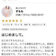 ヒメ日記 2025/02/06 07:18 投稿 すもも One More奥様　厚木店