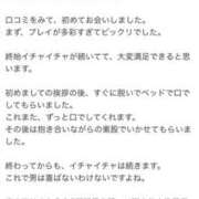 ヒメ日記 2025/04/06 15:38 投稿 すもも One More奥様　厚木店