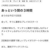 ヒメ日記 2025/05/02 09:48 投稿 すもも One More奥様　厚木店