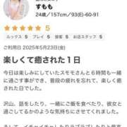 ヒメ日記 2025/05/29 07:45 投稿 すもも One More奥様　厚木店